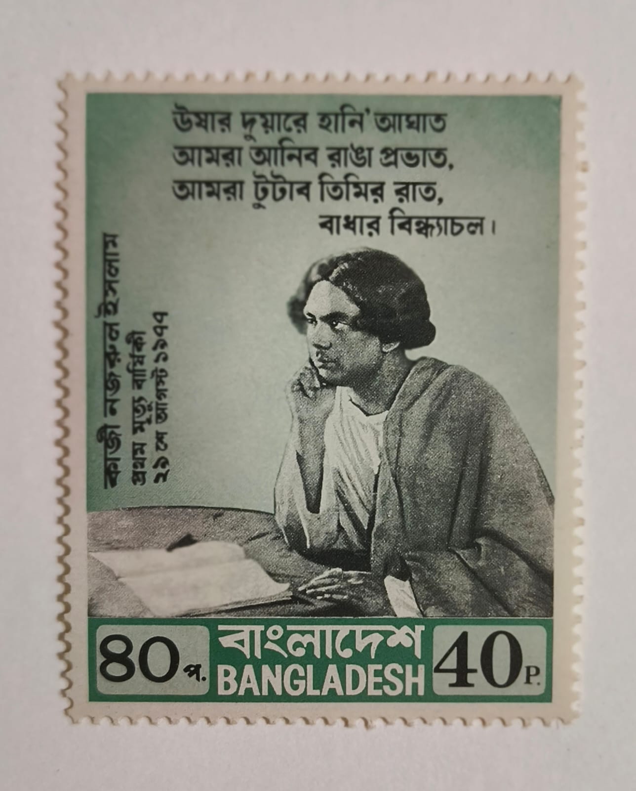 Exhibition On Kazi Nazrul Islam Through Great Display Of Collections