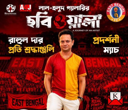 A Great Tribute Match For Late Rahul Arunoday Banerjee