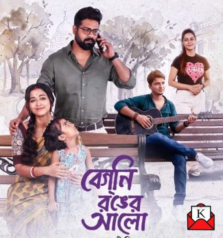 Focus On An Intense Mother-Daughter Bond In Beguni Ronger Alo