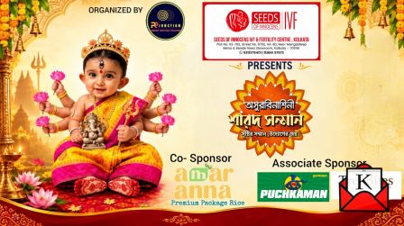 Great Brands Join The Asurbinashini Sarod Samman 2026